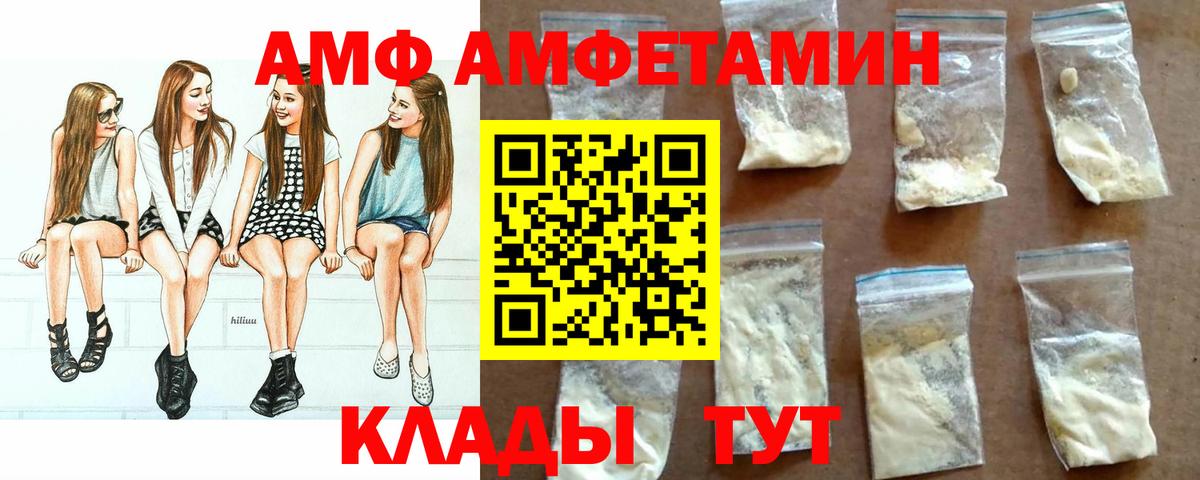 Амфетамин Premium Урюпинск