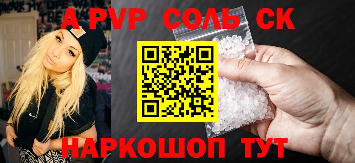 Alfa_PVP СК  A PVP мука  Урюпинск  APVP мука  Вход с VPN 
