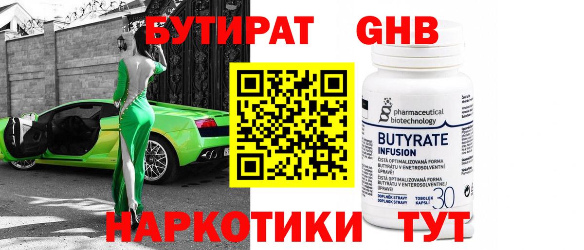 БУТИРАТ буратино  Вход с VPN  Бутират  Урюпинск 