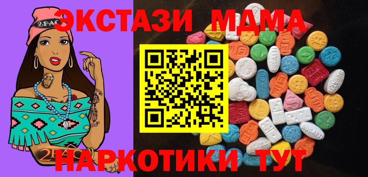 Ecstasy  ЭКСТАЗИ 99%  Вход с VPN  Урюпинск  ЭКСТАЗИ TESLA 