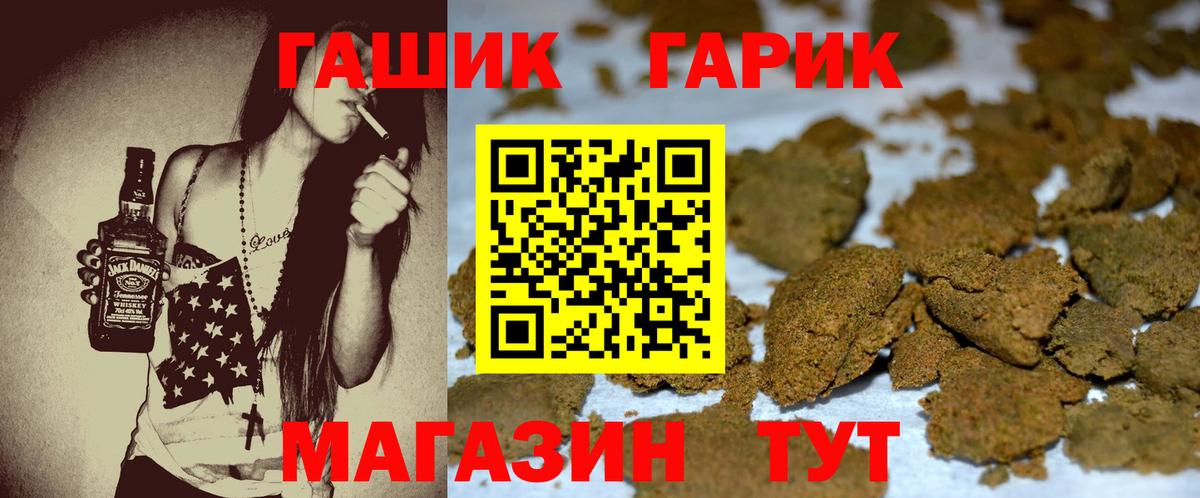 ГАШ Cannabis Урюпинск