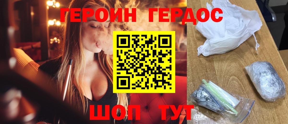 Героин афганец  Героин  Урюпинск  Вход с VPN 