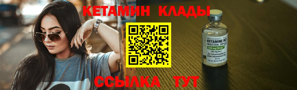 КЕТАМИН ketamine  Вход с VPN  Кетамин ketamine  Урюпинск 