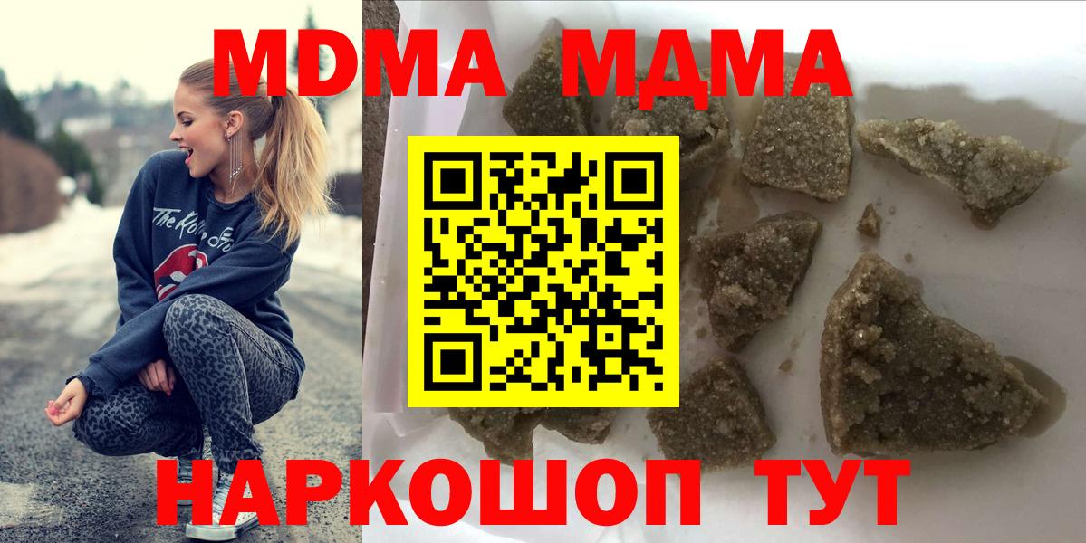 МДМА  МДМА молли  МДМА crystal  Вход с VPN  Урюпинск 