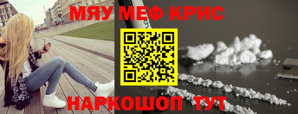 Меф  Меф мяу мяу  Мефедрон mephedrone  Вход с VPN  Мефедрон  Урюпинск 