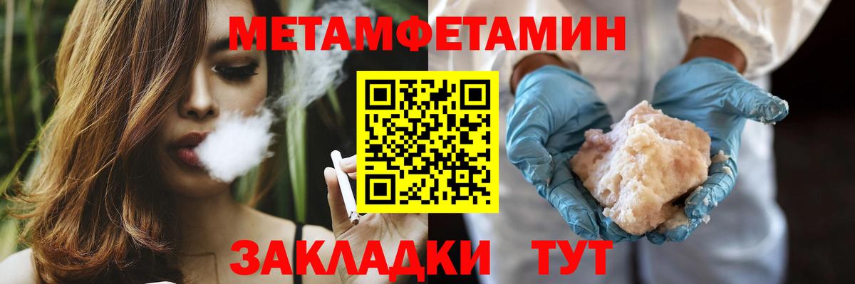 Урюпинск  МЕТАМФЕТАМИН Декстрометамфетамин 99.9%  Вход с VPN 