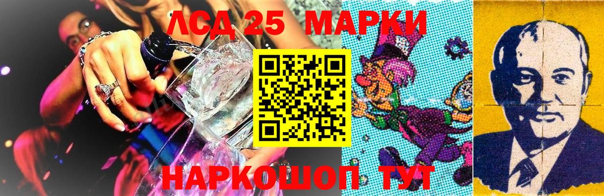 Марки NBOMe  Марки 25I-NBOMe 1,8мг  Вход с VPN  Урюпинск 