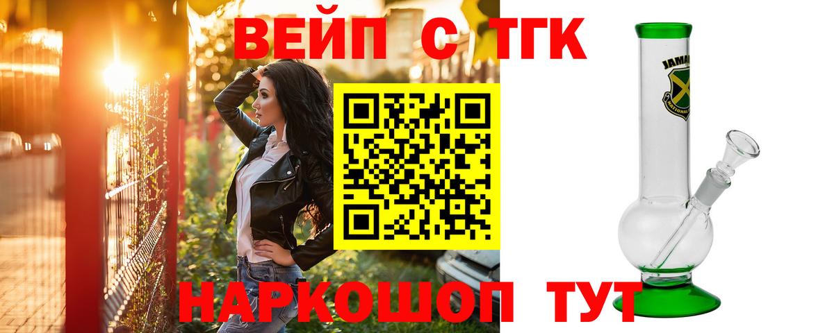 ТГК Wax Урюпинск