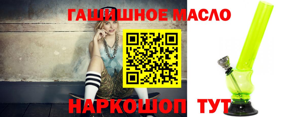 ТГК жижа  Вход с VPN  Урюпинск 