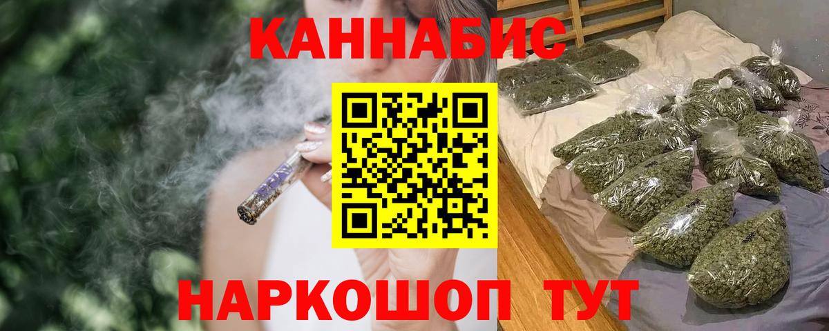 МАРИХУАНА конопля Урюпинск
